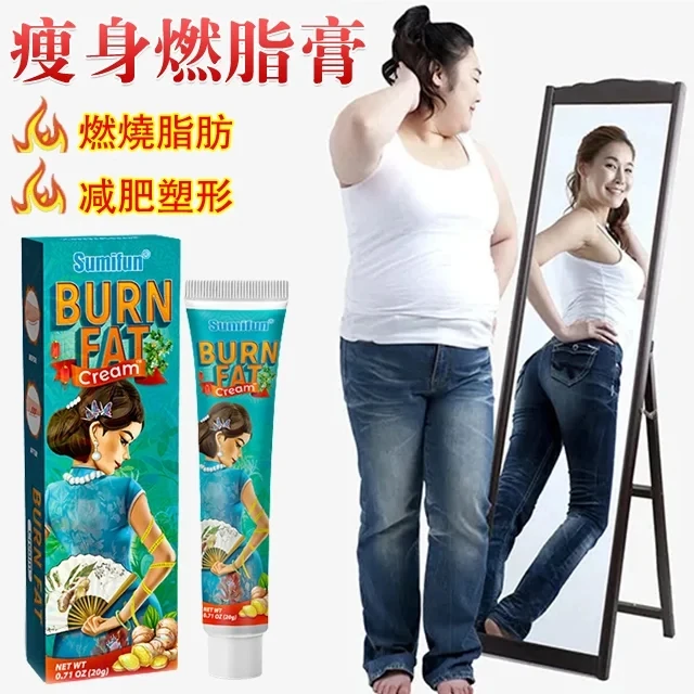 【快速瘦身術】瘦身燃脂膏每日抹一抹，强力吸油，無需節食運動，健康瘦身，一周立馬剷除3kg贅肉！不復胖！