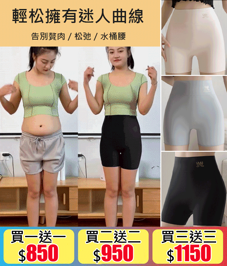 【舒爽過夏】二合一冰絲無痕打底褲！火爆熱銷中！台灣本土出貨！24小時在線客服，售後無憂！現在下單享受在線支付立減活動！