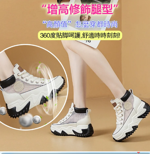 2023夏季松糕厚底網紗增高矯正老爹鞋 2023夏季松糕厚底網紗增高矯正老爹鞋