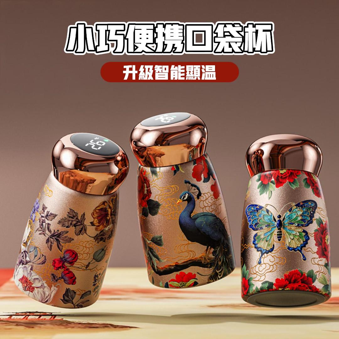【智能感溫】小巧國風高顏值保溫杯！陶瓷內膽！保溫更持久！攜帶方便